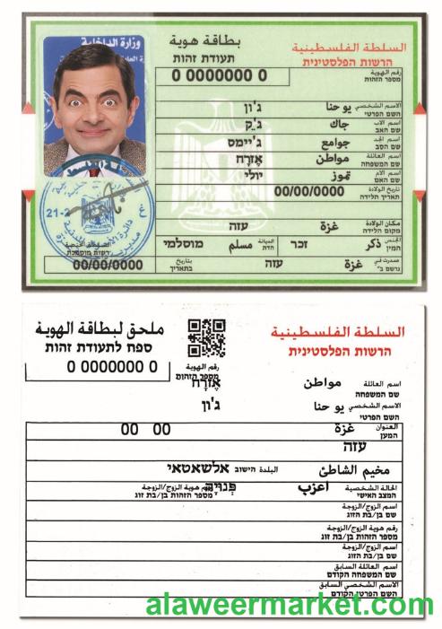 Palestine ID